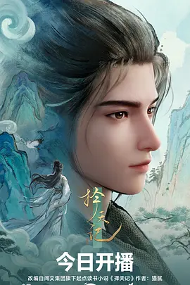 未闻花名